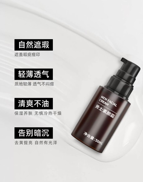洗護產品-purplelavender男士素顏霜